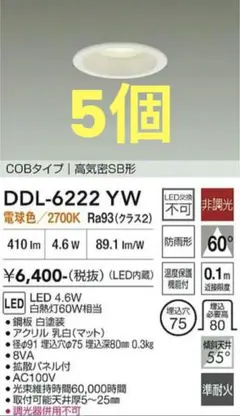 2026年最新】ダウンライト ddl-6102の人気アイテム - メルカリ