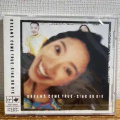シング・オア・ダイ