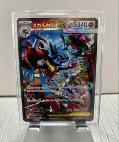 メガルカリオex sar