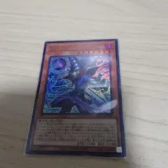 王のしもべ ブラックマジシャン ウルトラ