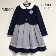 女のコ フォーマルワンピース 130 サクラ 入学式 卒園式 リボン 清楚 美品