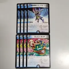 煉獄魔弾エターナルソード　ブレインタッチのサムネイル
