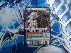 希少ノーマル！ルーチェモンフォールダウンモード