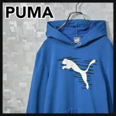 PUMA プーマ パーカー スウェット メンズ S 大きめ ブルー 青 US古着