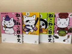 ねこねこ日本史 1−3巻セット そにしけんじ - メルカリ