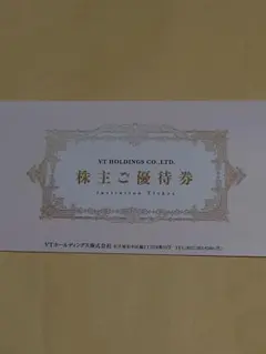 VTホールディングス株主優待券キーパーラボKeePerLABO20%