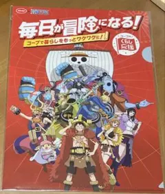 ワンピース クリアファイル