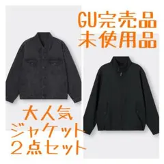 【完売品】 GU デニムオーバーサイズジャケット & スタンドカラーブルゾン L