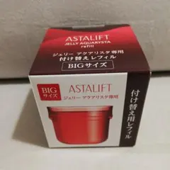 ⭐︎BIGサイズ☆アスタリフト ジェリー アクアリスタ(レフィル)