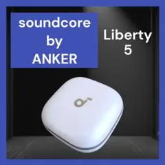 【美品】SoundCore Liberty 5 バッテリー単品 ホワイト