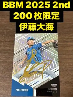 BBM 2025 2nd 北海道日本ハムファイターズ　200シリ　伊藤大海