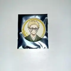 ハイキュー 新春の頂 月島蛍