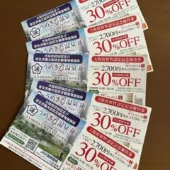 うめきた温泉　蓮　5枚　有効期限1/31（土）まで