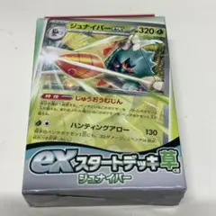 ポケモンカードゲーム exスタートデッキ 草 ジュナイパーのサムネイル