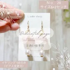 とみい様専用ページです⭐︎