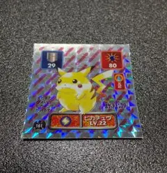 美品】最強シール烈伝DX ピカチュウ スーパーDXゴールド D162 - メルカリ
