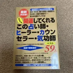 あなたを開運してくれるこの占い師・ヒーラー・カウンセラー・気功師ベスト59人 …