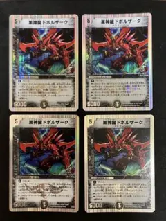 【デュエマ】黒神龍ドボルザーク 銀枠 4枚セット