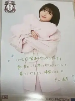2026年最新】平山遊季 チェキの人気アイテム - メルカリ