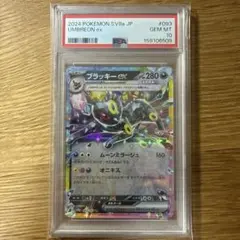 PSA10】 ブラッキー U[SV3 070/108] - メルカリ