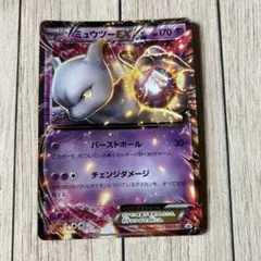 2026年最新】ポケモンカード ミュウツーEX 191/XY-P プロモの人気