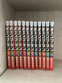 チェンソーマン 全12巻セット