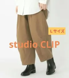 studio CLIP スタディオクリップ　裾タックバルーンパンツ　ベージュ　Ｌ