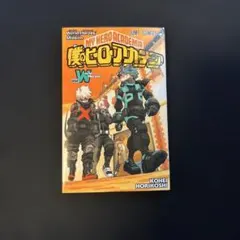 僕のヒーローアカデミア 劇場版ワールドヒーローズミッション 入場者特典