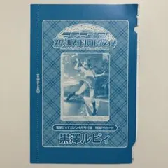 ラブライブ スクールアイドルコレクション　PR-050 黒澤ルビィ