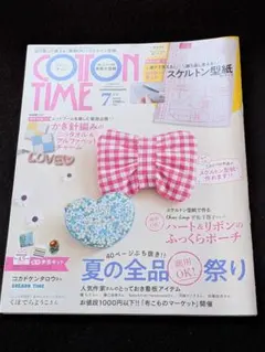 コットンタイム 2025