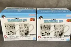 【D賞2種コンプ】一番くじ ドラゴンボール 40周年 D賞 原作マグカップ