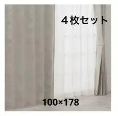 2026年最新】遮光カーテン 100×178 ニトリの人気アイテム - メルカリ