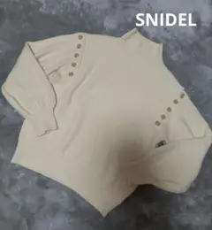SNIDEL　スナイデル　ニット　セーター