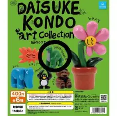 【ブラキオサウルス】DAISUKE KONDO アートコレクション1