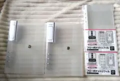 6リングバインダー　フリーポケットリフィル　4点セット