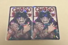 呪術廻戦 ホログラムクリアカード 応募者全員サービス 脹相