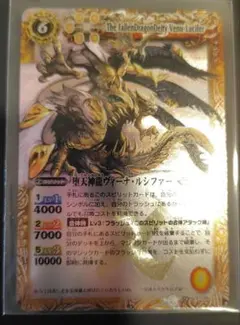 バトルスピリッツ 堕天神龍ヴィーナ・ルシファー 2枚セット 初期