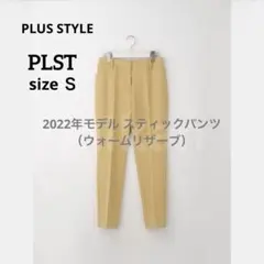 PLST　スティックパンツ（2022年モデル ウォームリザーブ）　イエロー　Ｓ