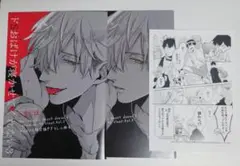 ドSおばけが寝かせてくれない 3 アニメイト限定描き下ろし小冊子