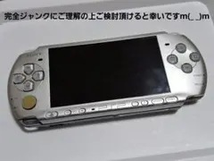PSP3000本体のみ完全ジャンク部品取りリペア専用❗完璧な作動不明
