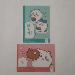 ちいかわ キラキラクリアカードコレクションガム No.12,21