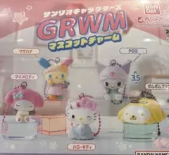 サンリオキャラクターズGRWMマスコットチャーム