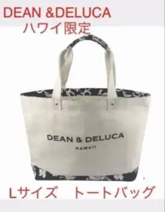 DEAN&DELUCA トートバッグ　ハワイ限定
