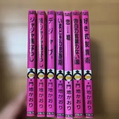 希少】ばぁじんロード 1巻~6巻 全巻初版セット 金井たつお - メルカリ