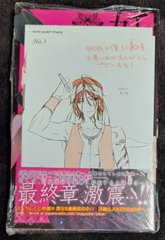 2026年最新】妖狐×僕ss 初版の人気アイテム - メルカリ