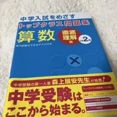 2026年最新】数学入試問題50年の人気アイテム - メルカリ