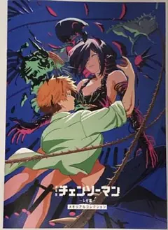 劇場版チェンソーマン レゼ編 入場者特典 第７弾 メモリアルコレクション