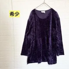 希少XL クラッシュベロア チュニック カットソー パープル 紫 大きいサイズ