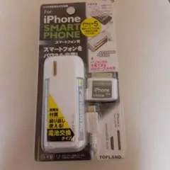 スマホ用乾電池式充電器