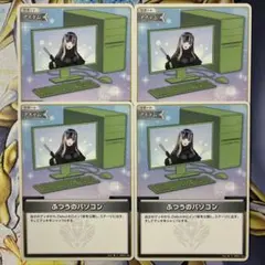 ホロカ 普通のパソコン プロモ 4枚 イベント物販／hololive production OFFICIAL SHOP限定商品